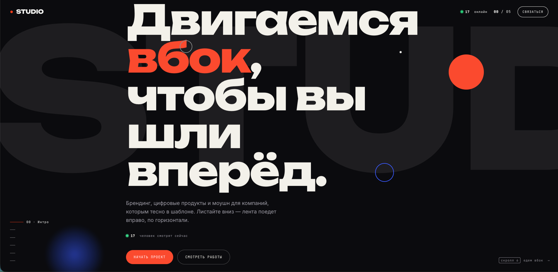 Лендинг Горизонтальный